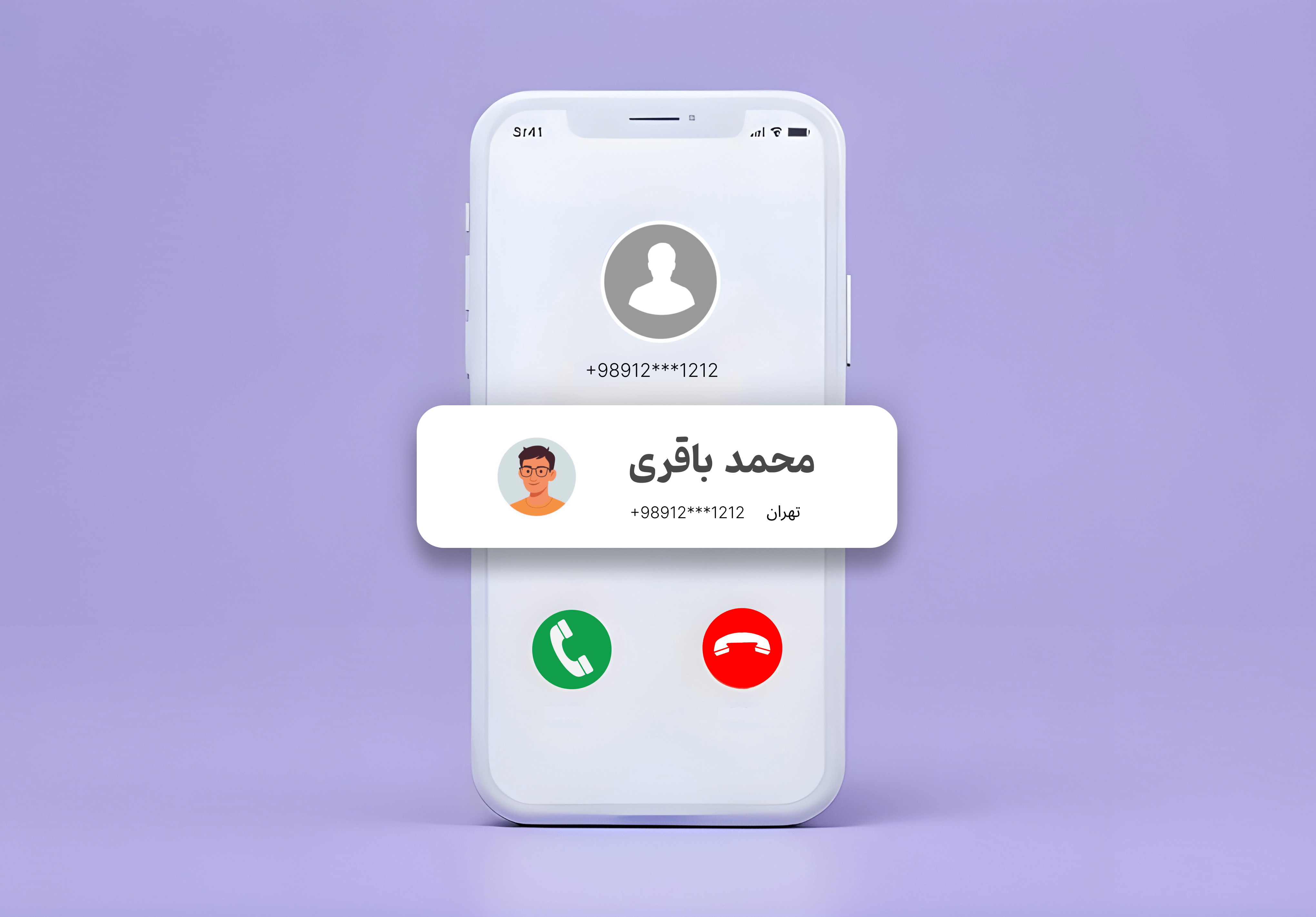 این شماره مال کیه